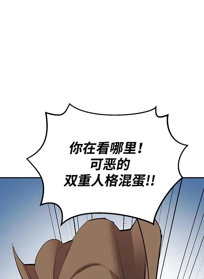 [第2部] 第94话 近在眼前的危险 第88页