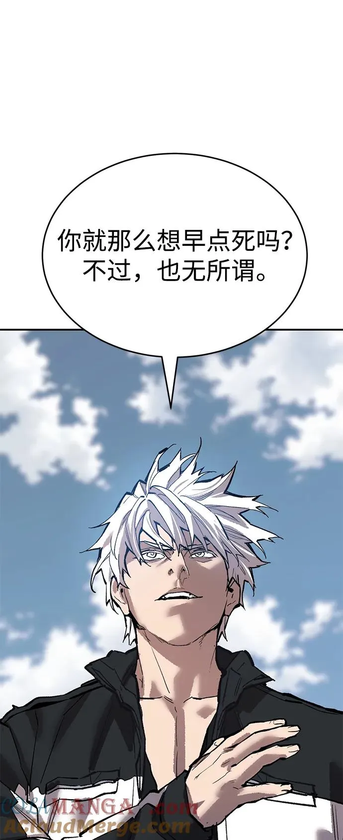 [第2部] 第94话 近在眼前的危险 第97页