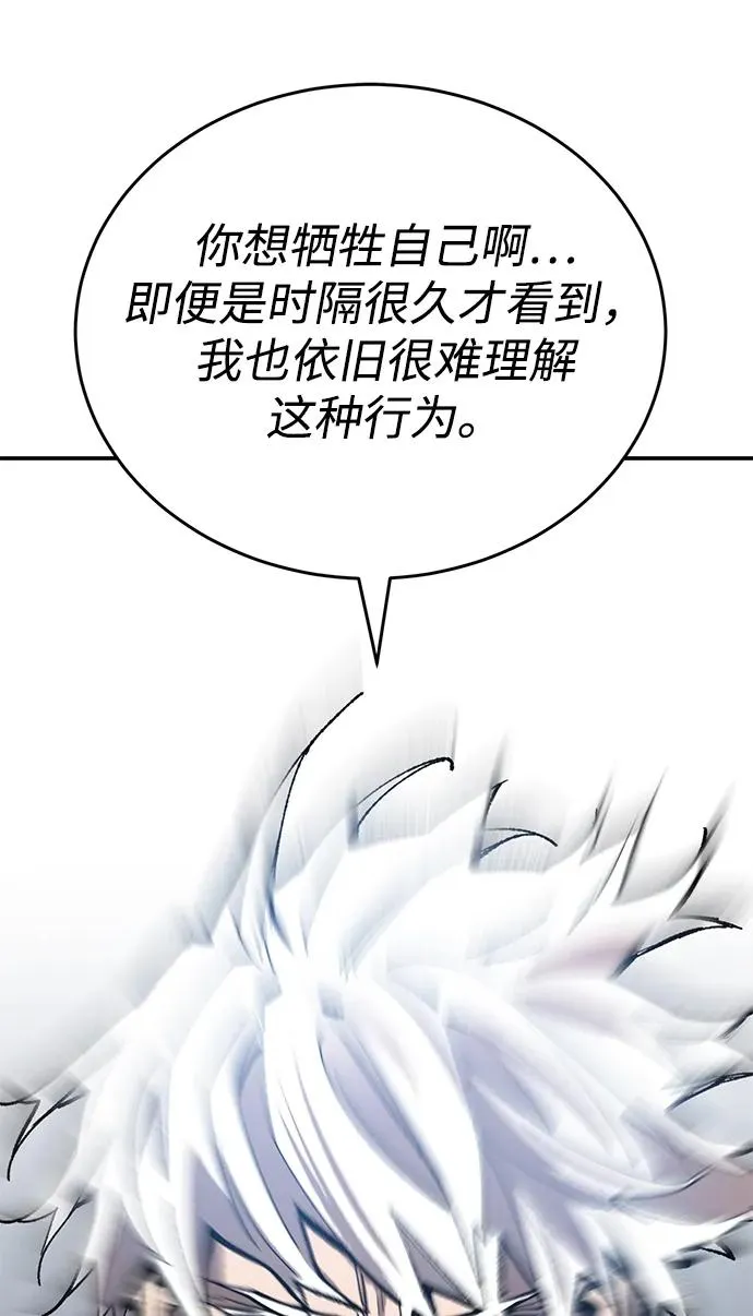 [第2部] 第94话 近在眼前的危险 第102页