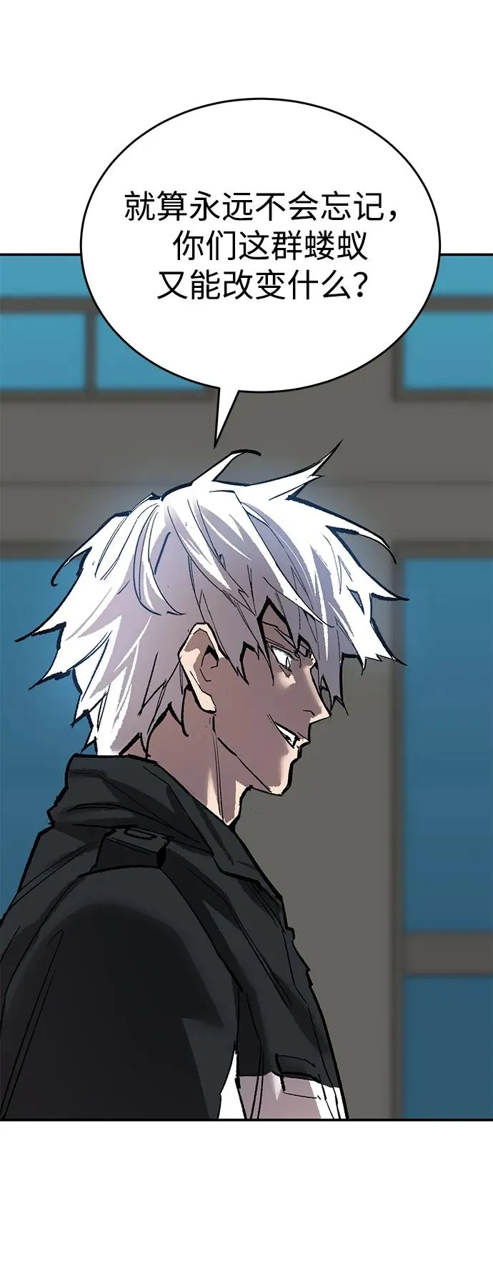 [第2部] 第94话 近在眼前的危险 第111页