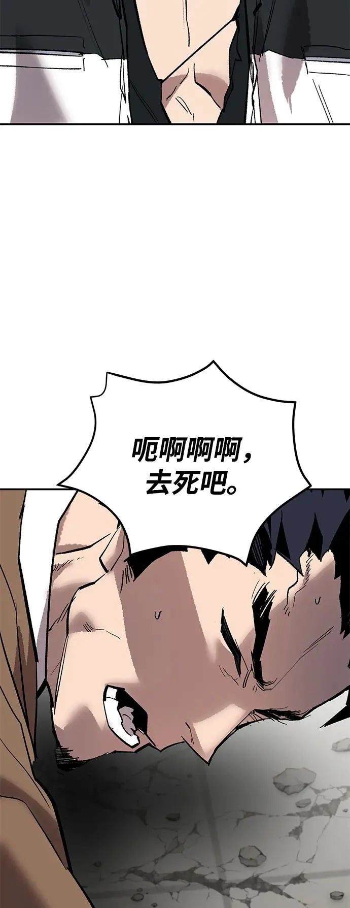 [第2部] 第94话 近在眼前的危险 第115页
