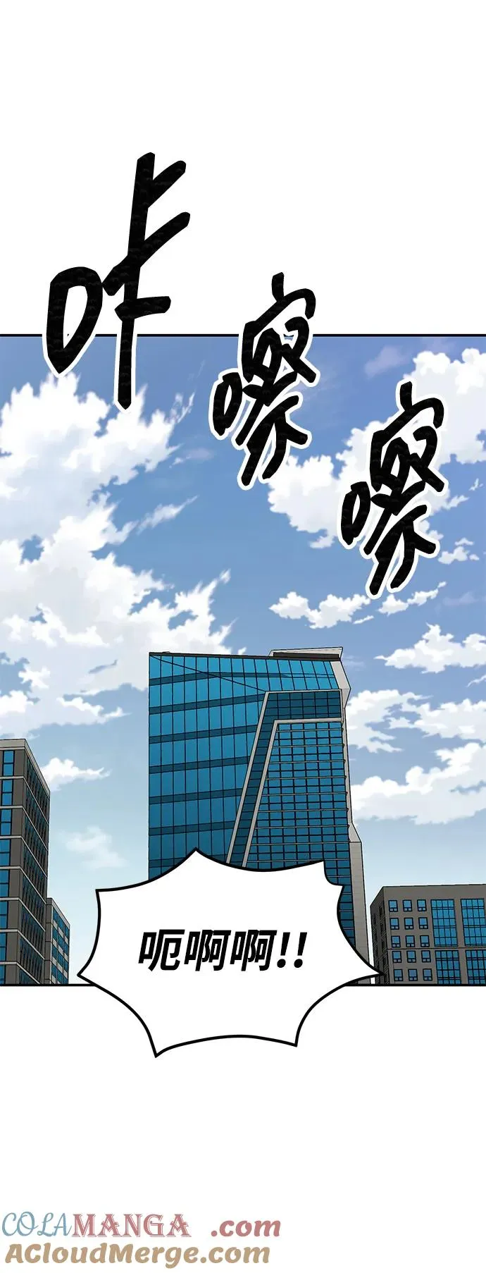 [第2部] 第94话 近在眼前的危险 第117页