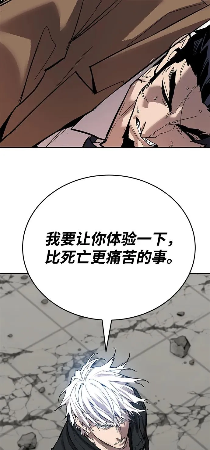[第2部] 第94话 近在眼前的危险 第119页