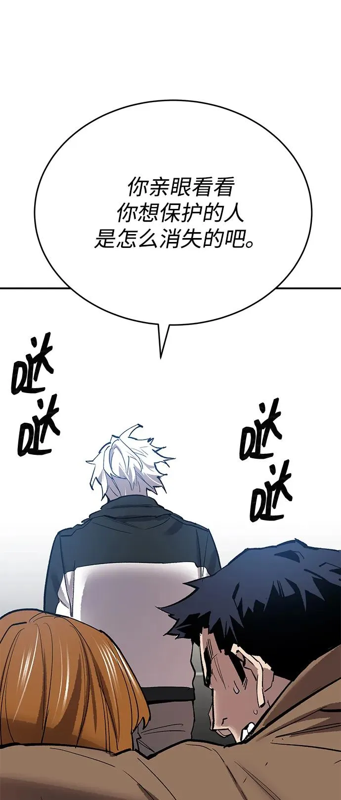 [第2部] 第94话 近在眼前的危险 第123页