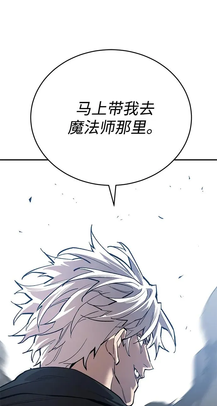 [第2部] 第94话 近在眼前的危险 第131页