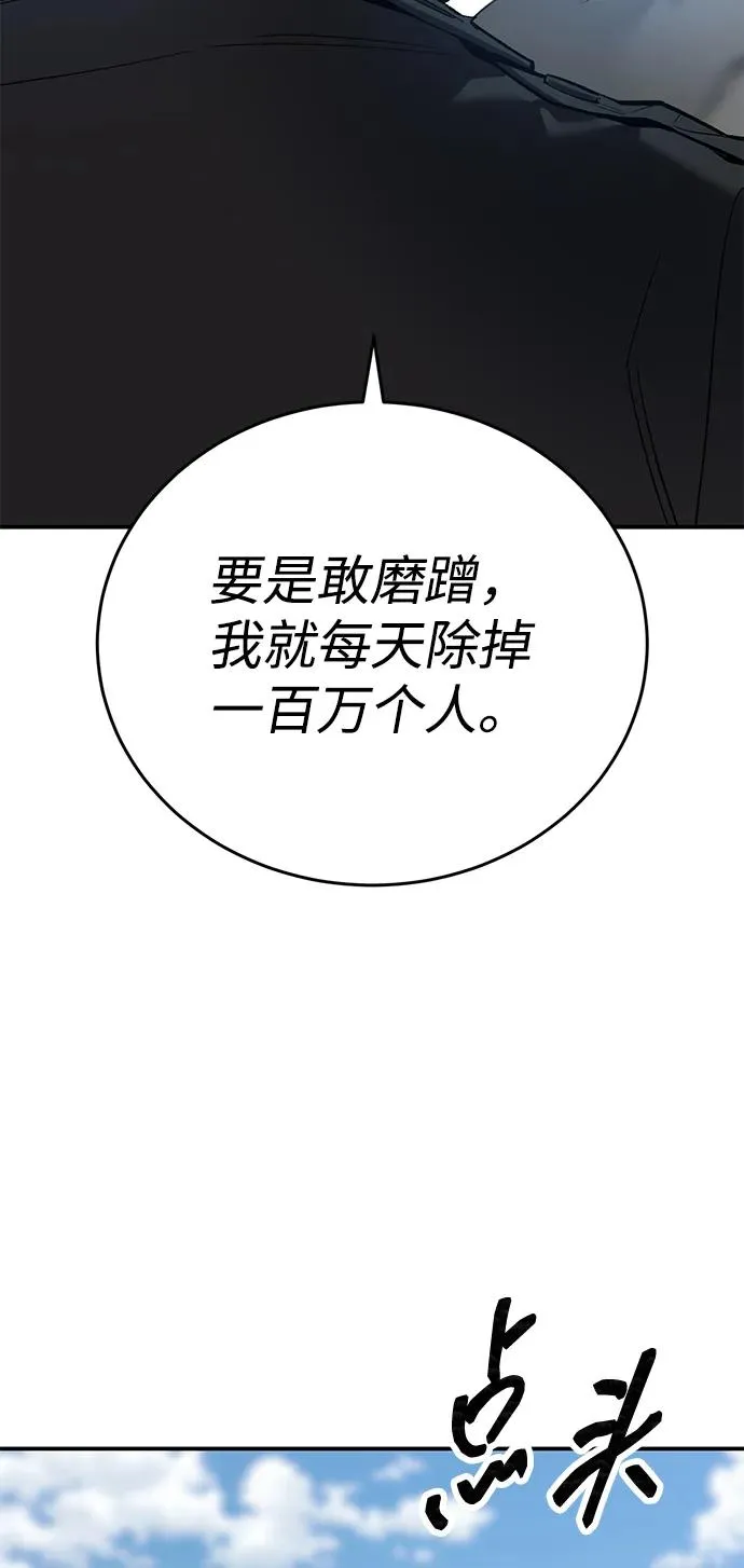 [第2部] 第94话 近在眼前的危险 第132页