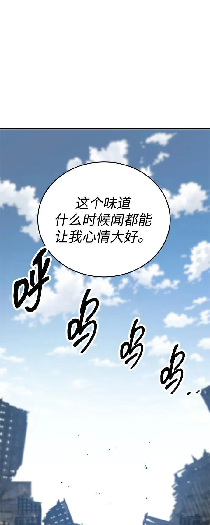 [第2部] 第94话 近在眼前的危险 第134页