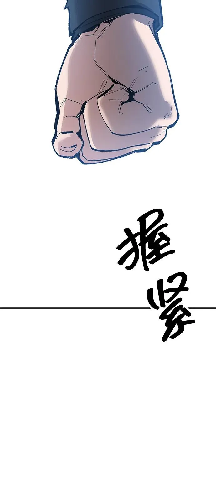 [第2部] 第95话 见面 第4页