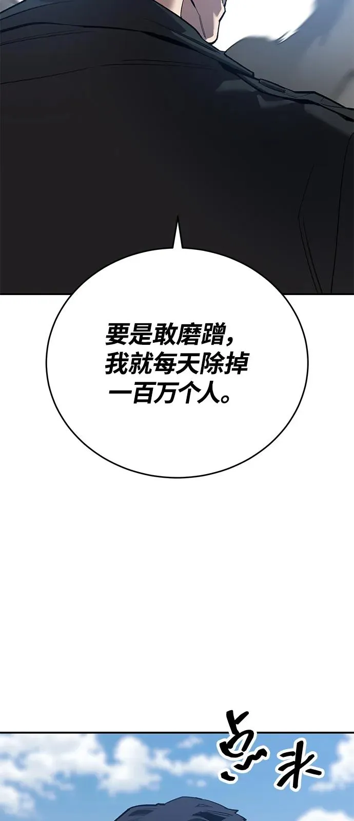 [第2部] 第95话 见面 第11页