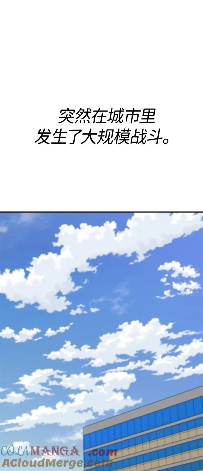 [第2部] 第95话 见面 第17页