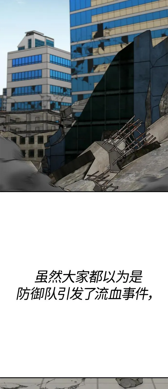 [第2部] 第95话 见面 第18页