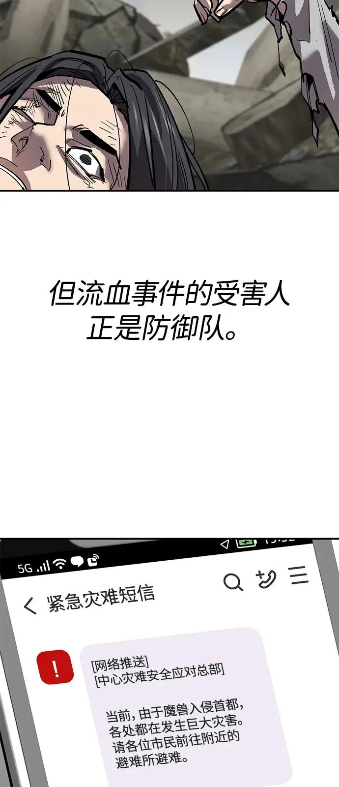 [第2部] 第95话 见面 第20页