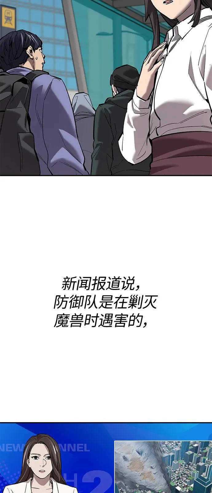 [第2部] 第95话 见面 第23页