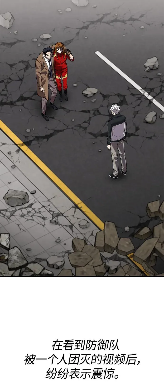 [第2部] 第95话 见面 第26页