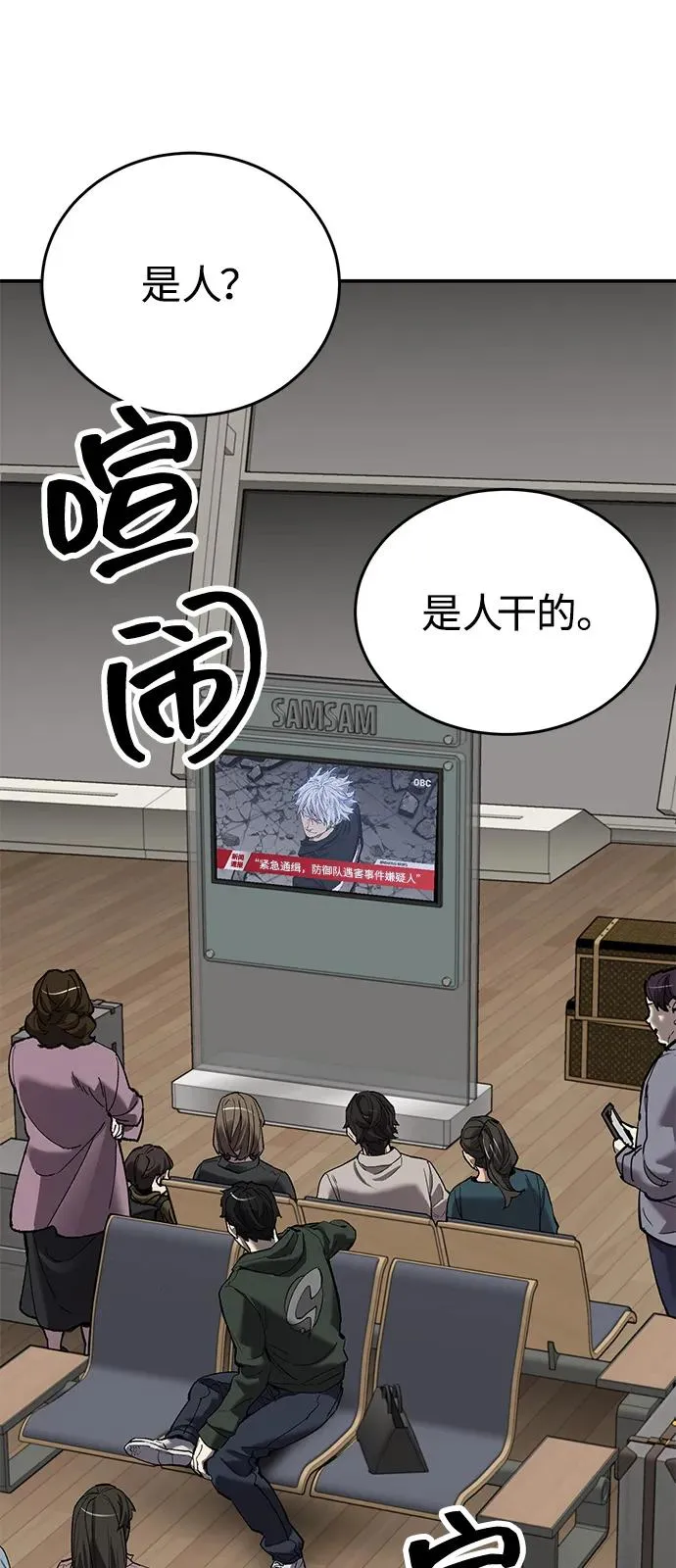 [第2部] 第95话 见面 第27页