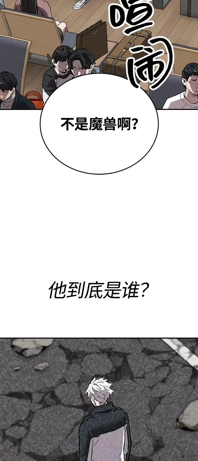 [第2部] 第95话 见面 第28页