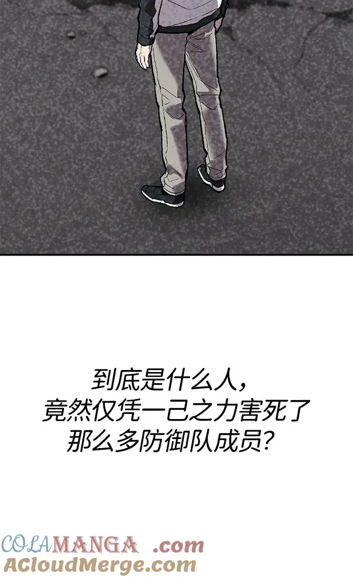 [第2部] 第95话 见面 第29页