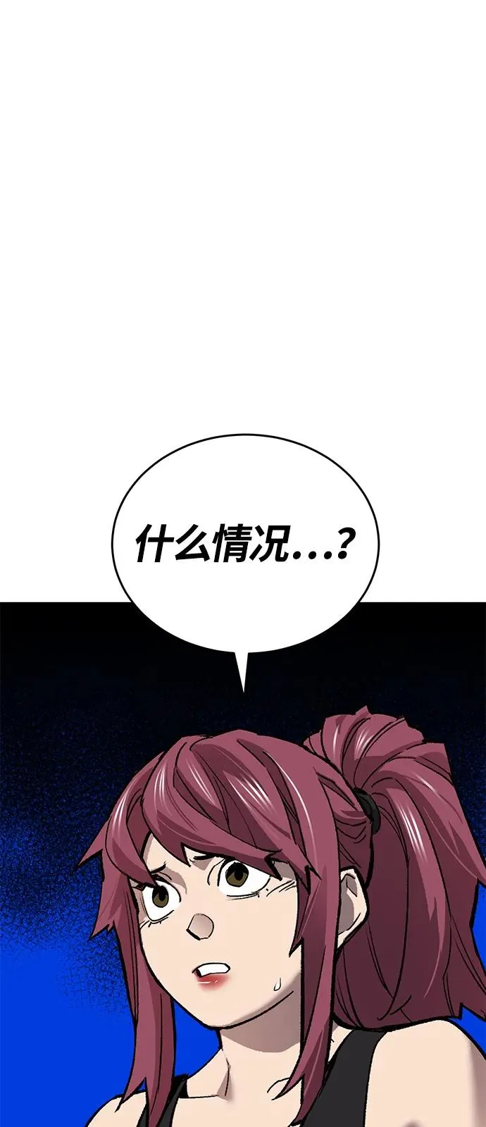 [第2部] 第95话 见面 第40页