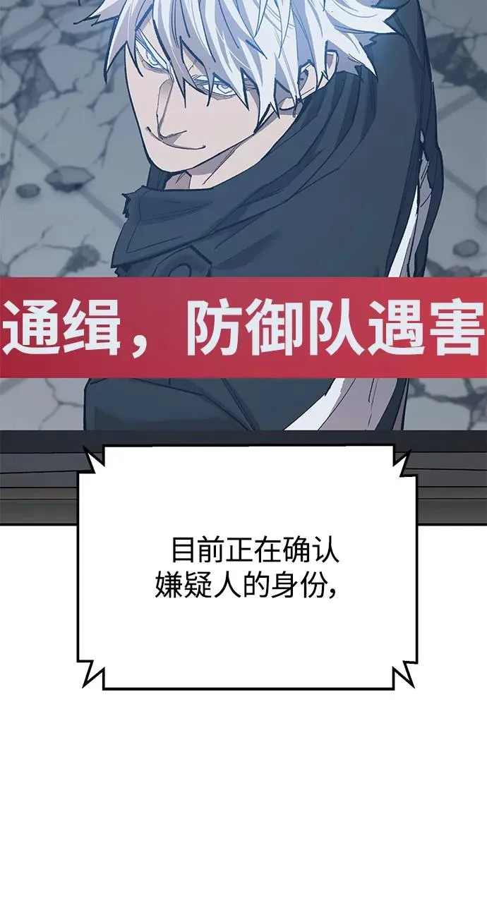 [第2部] 第95话 见面 第43页