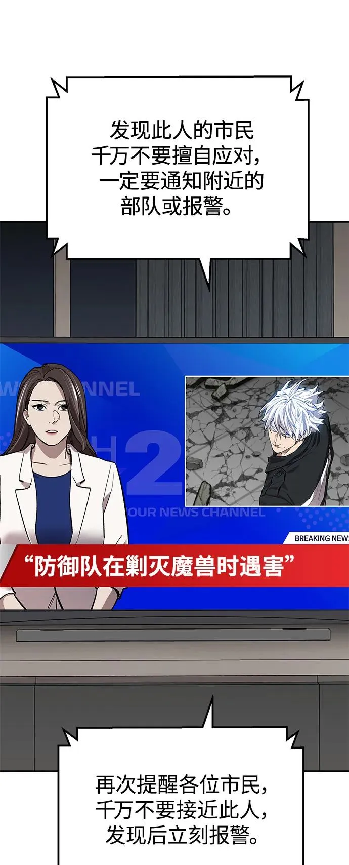 [第2部] 第95话 见面 第44页