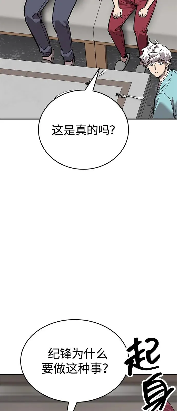 [第2部] 第95话 见面 第46页