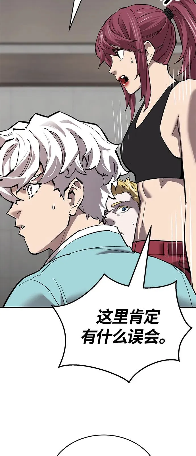 [第2部] 第95话 见面 第47页