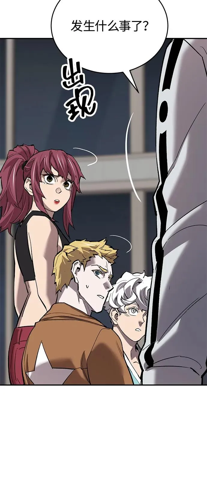[第2部] 第95话 见面 第48页