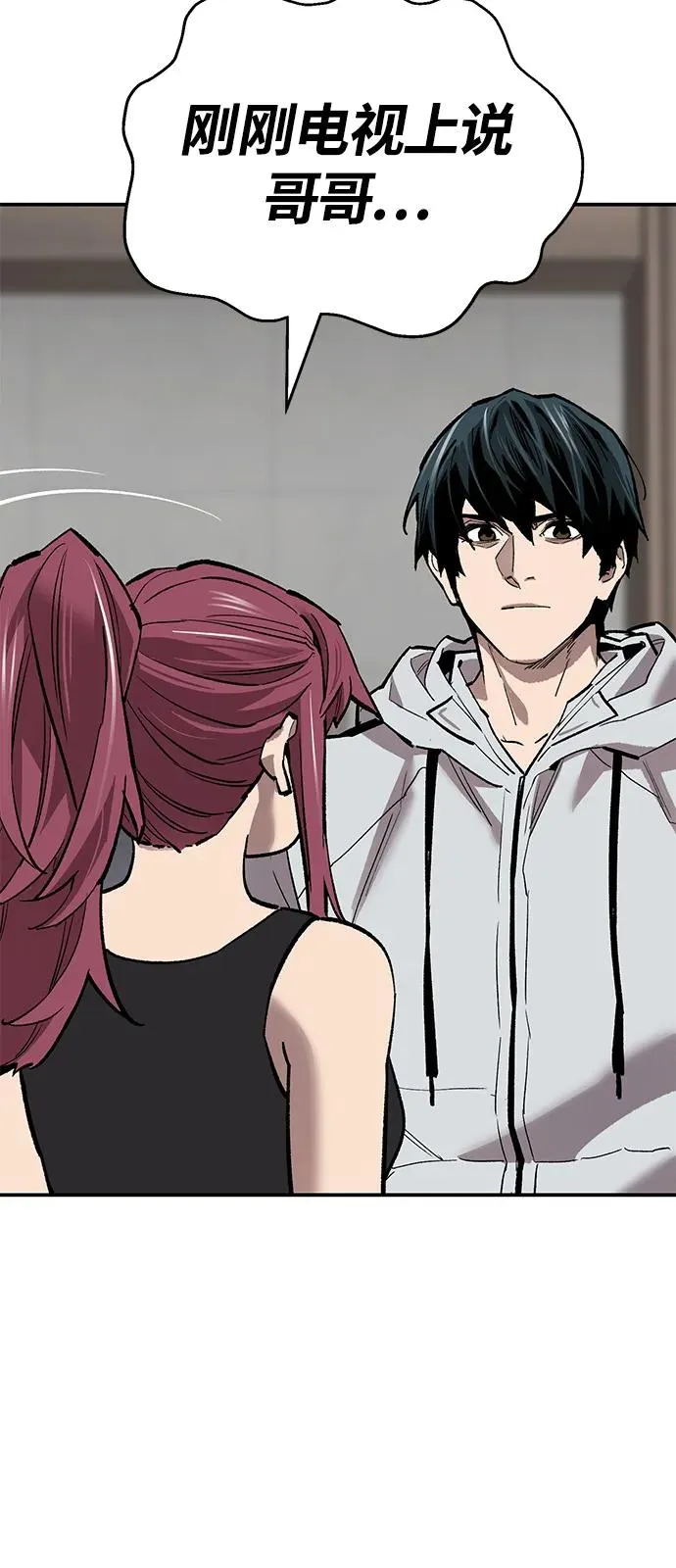 [第2部] 第95话 见面 第51页