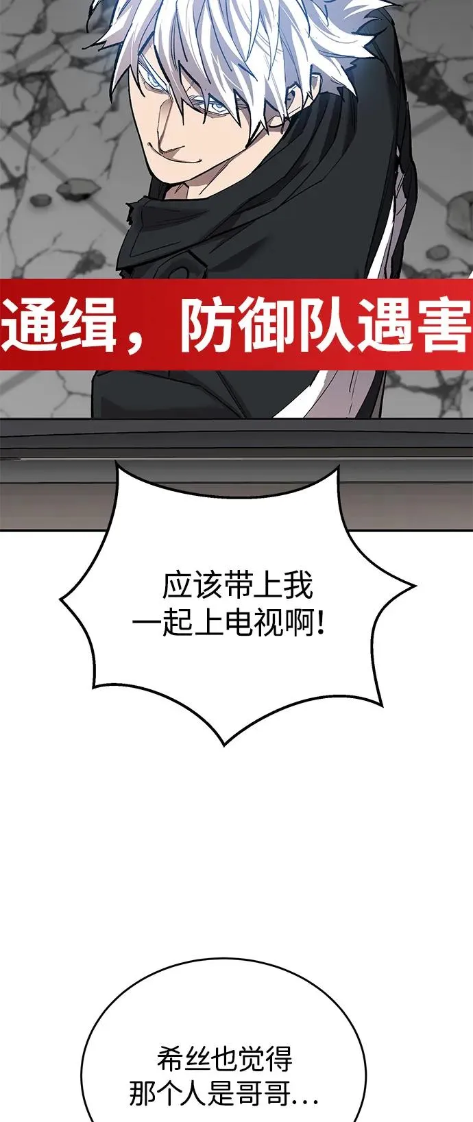 [第2部] 第95话 见面 第55页