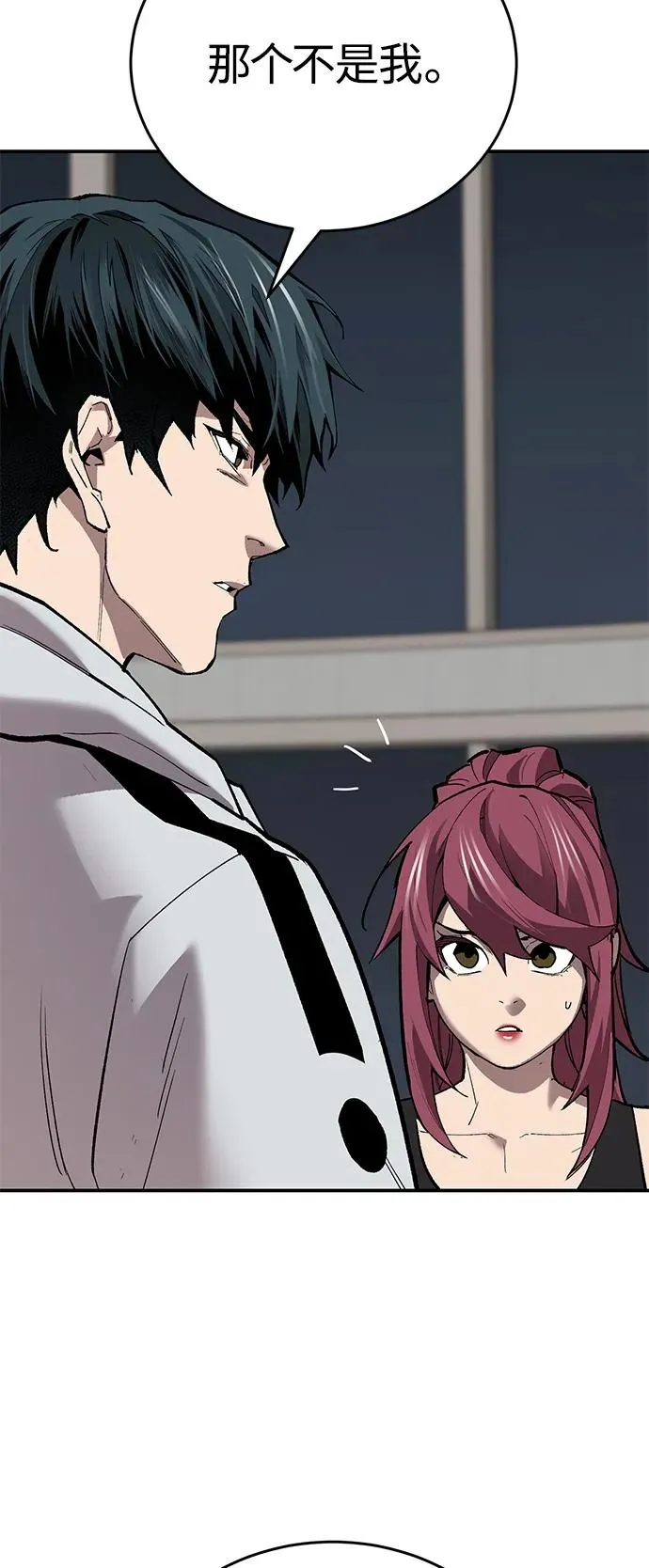 [第2部] 第95话 见面 第58页