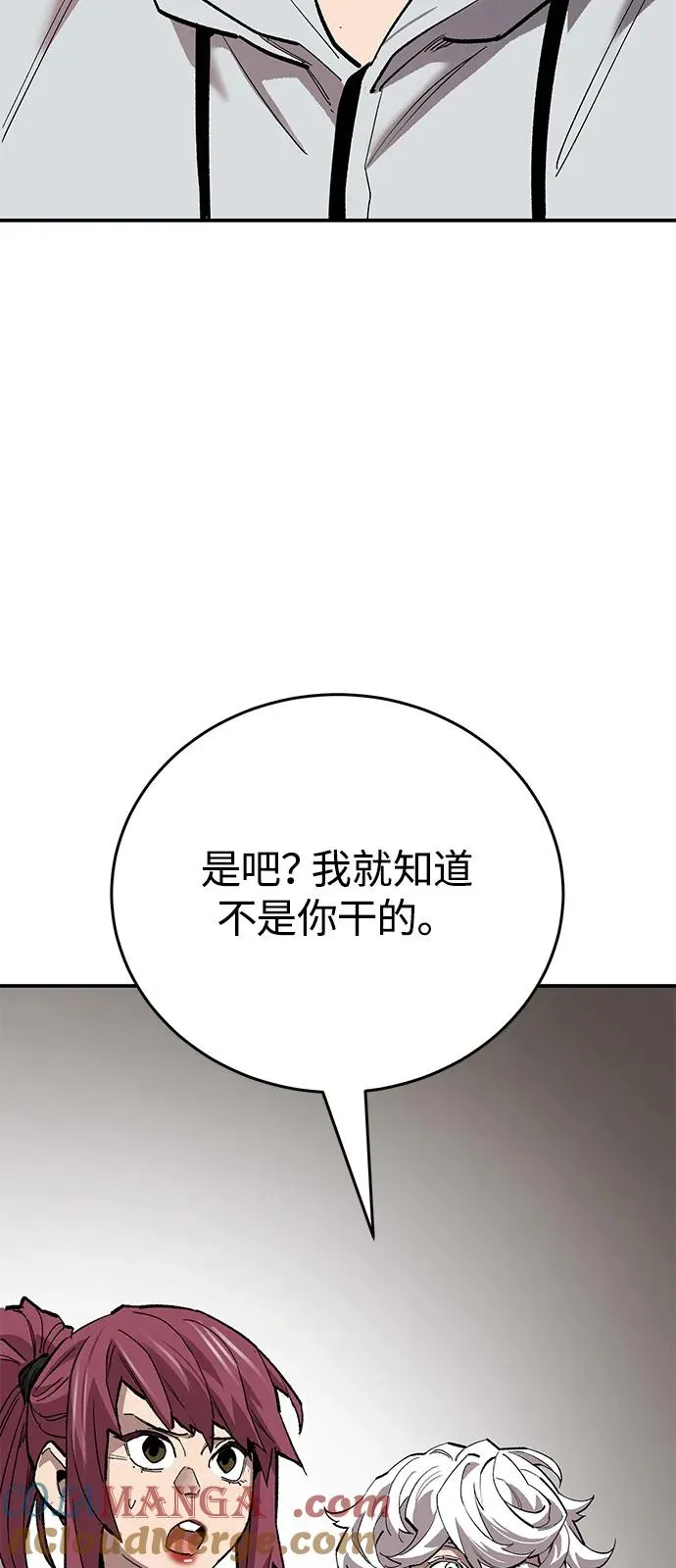 [第2部] 第95话 见面 第61页