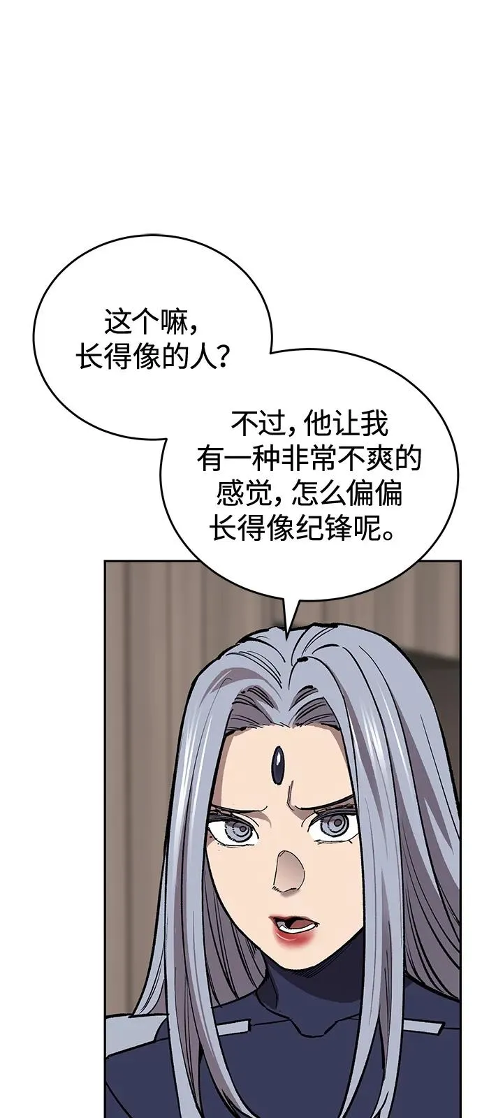 [第2部] 第95话 见面 第71页