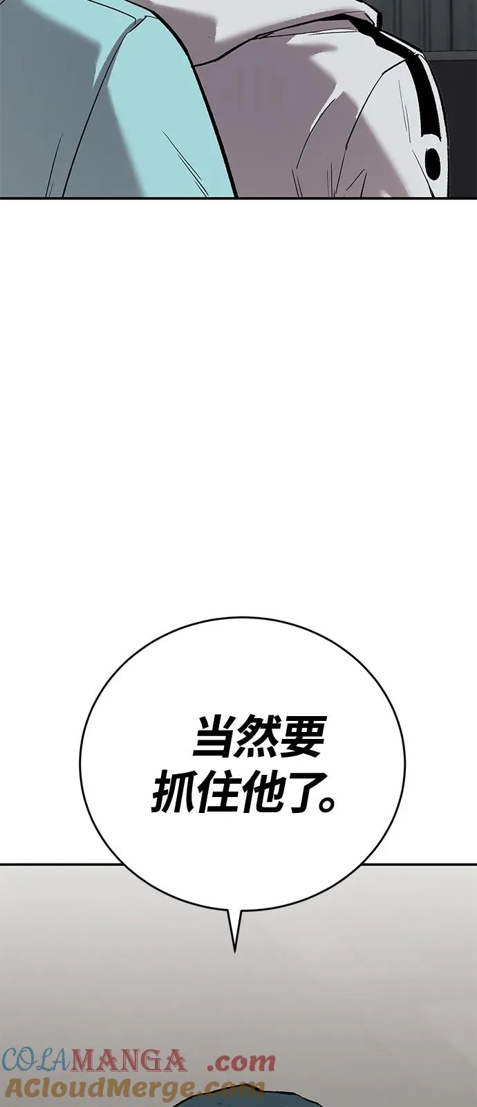 [第2部] 第95话 见面 第73页