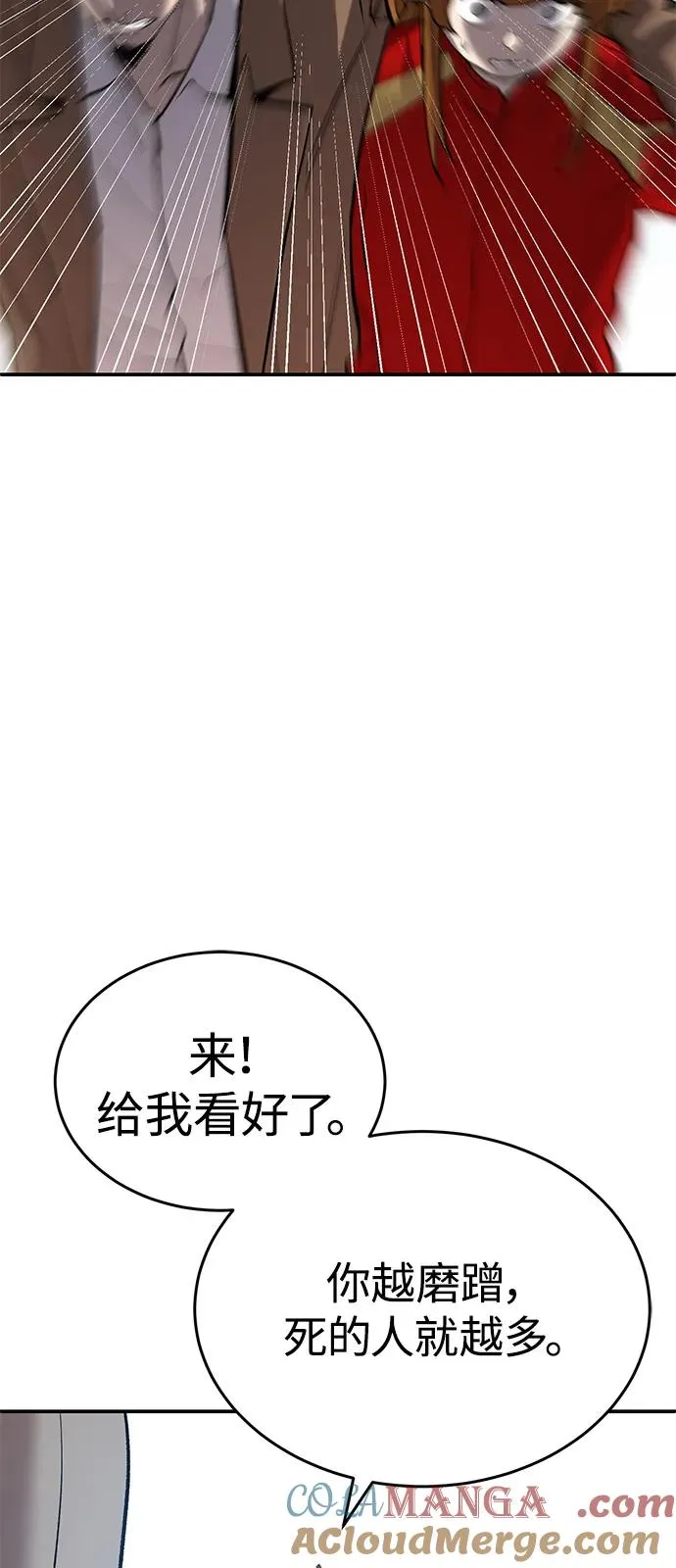 [第2部] 第95话 见面 第89页
