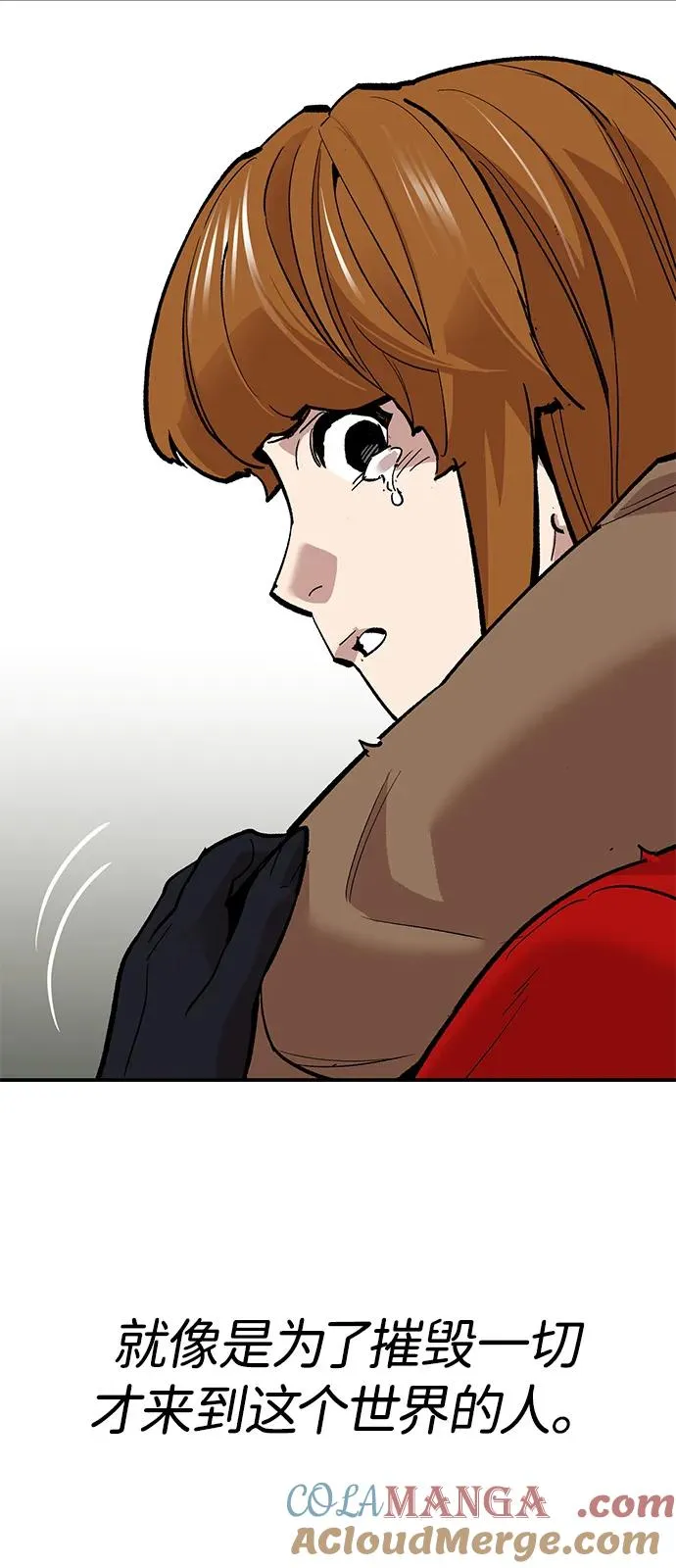 [第2部] 第95话 见面 第93页