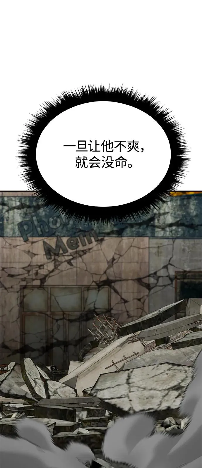 [第2部] 第95话 见面 第94页