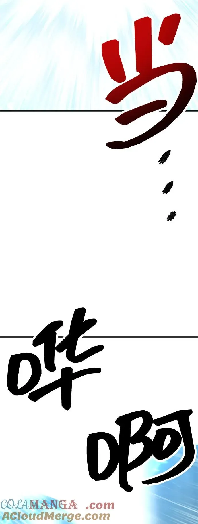 [第2部] 第96话 势均力敌 第17页