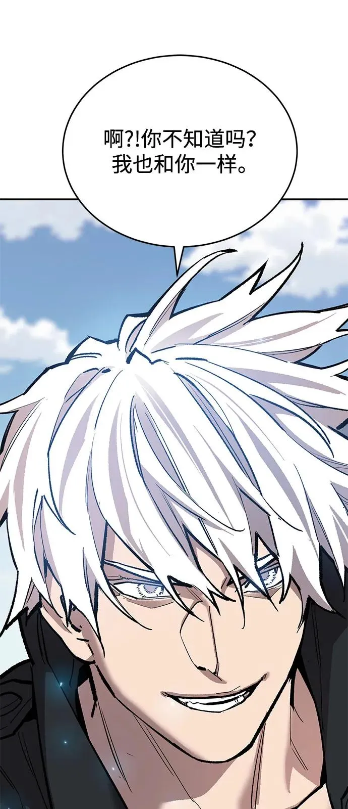 [第2部] 第96话 势均力敌 第30页