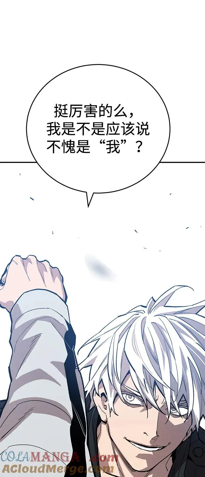 [第2部] 第96话 势均力敌 第45页