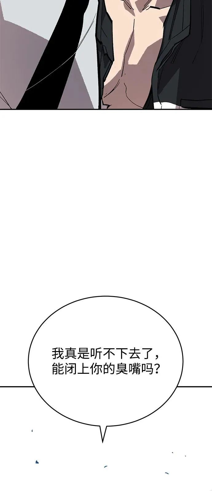 [第2部] 第96话 势均力敌 第46页