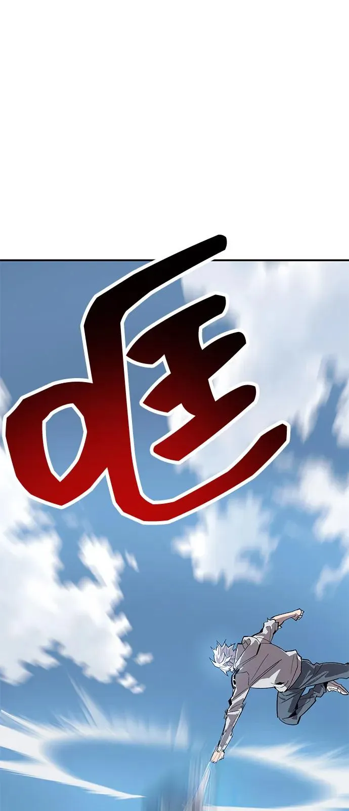 [第2部] 第96话 势均力敌 第48页