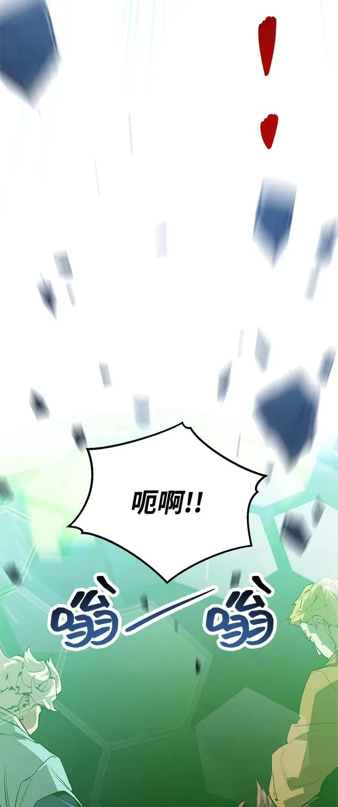 [第2部] 第96话 势均力敌 第50页