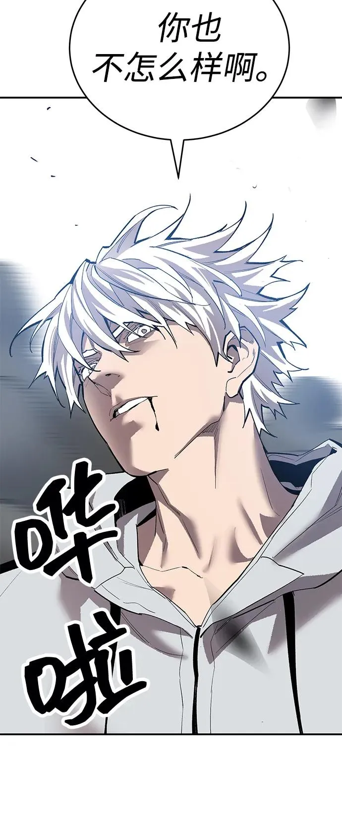 [第2部] 第96话 势均力敌 第72页