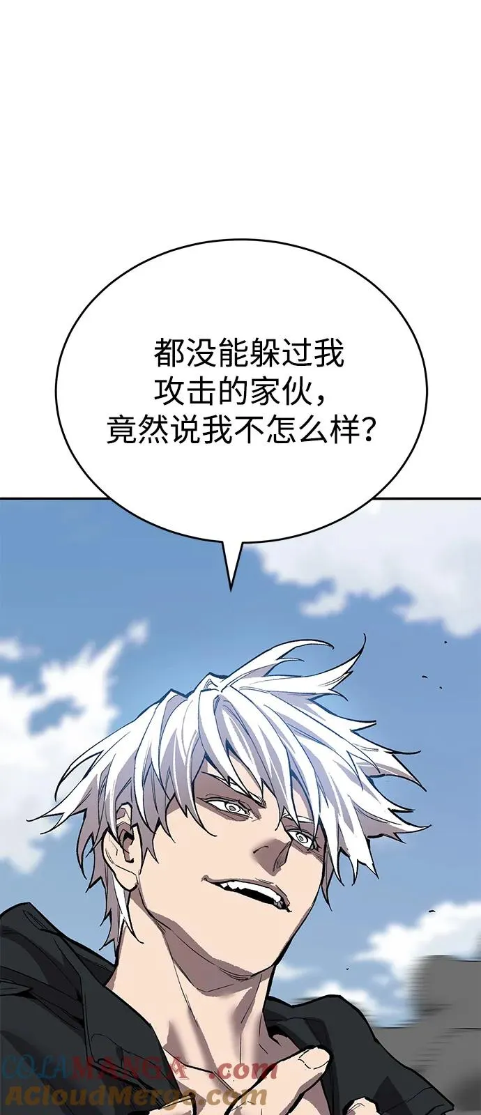 [第2部] 第96话 势均力敌 第73页