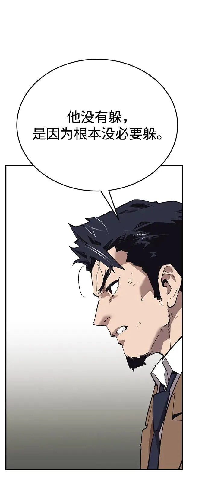 [第2部] 第96话 势均力敌 第75页