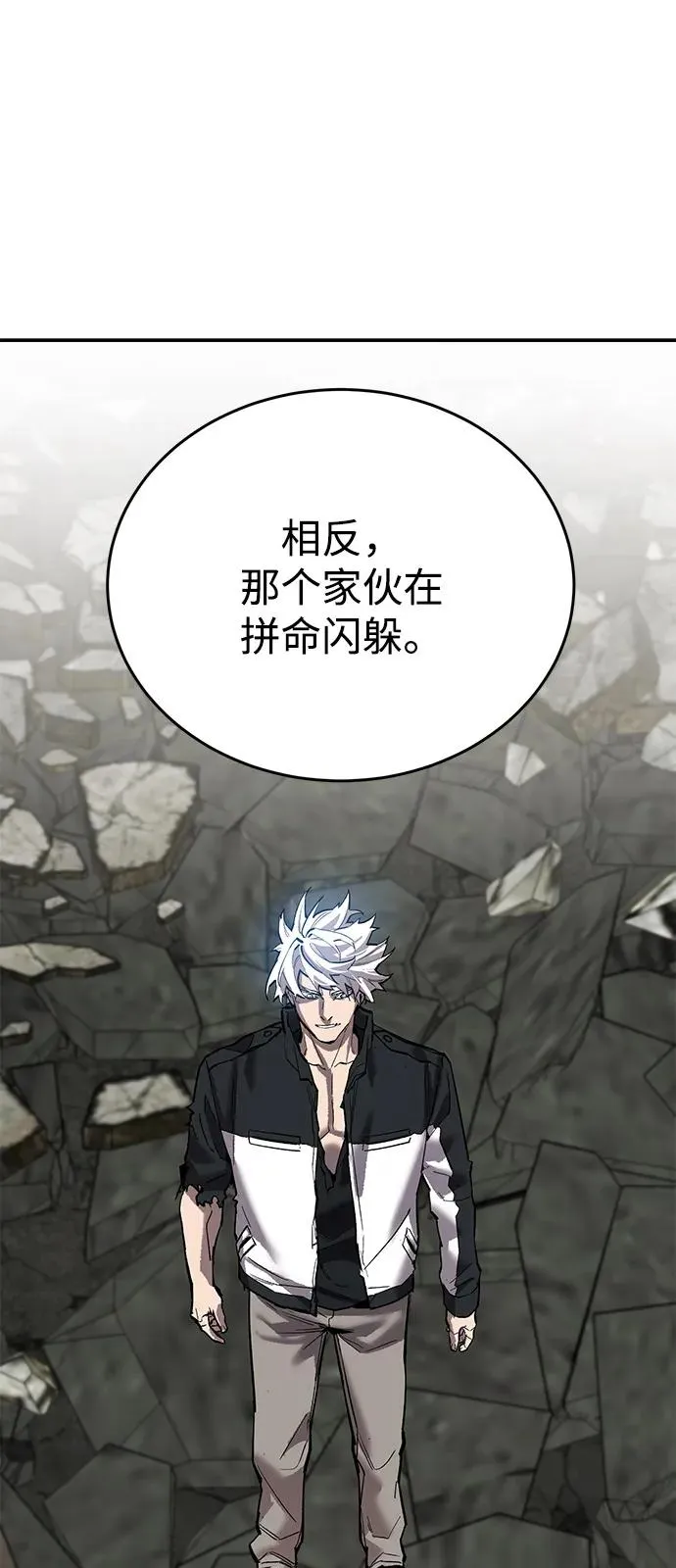 [第2部] 第96话 势均力敌 第76页