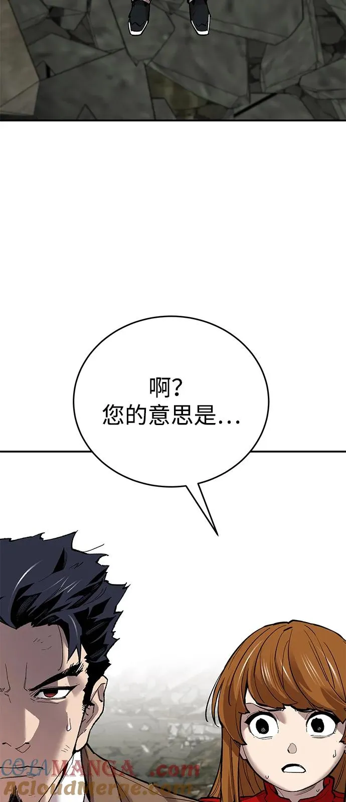 [第2部] 第96话 势均力敌 第77页
