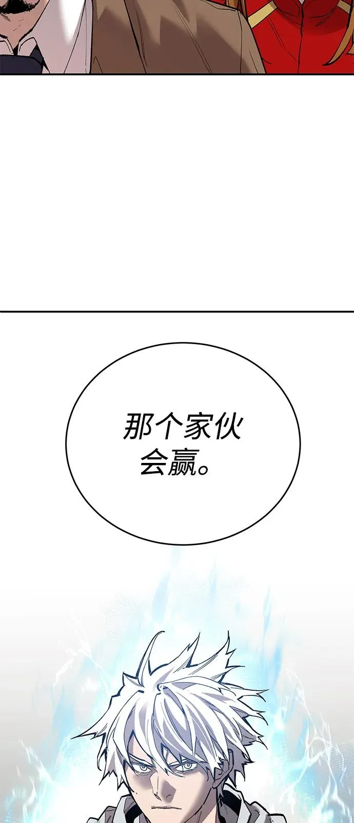 [第2部] 第96话 势均力敌 第78页
