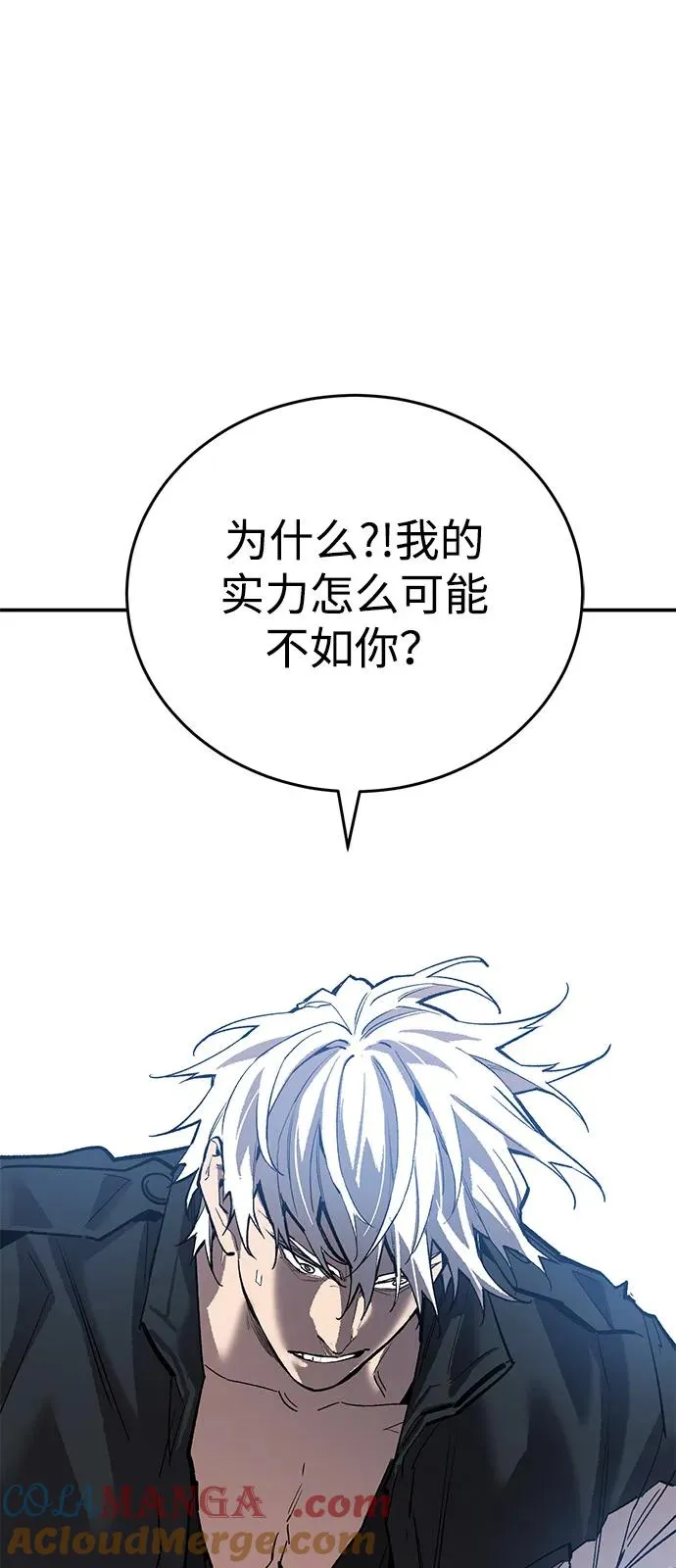 [第2部] 第96话 势均力敌 第85页