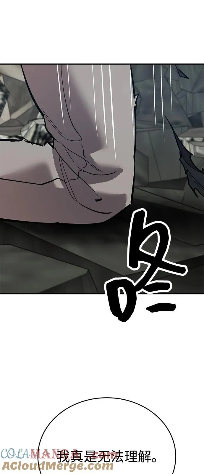 [第2部] 第96话 势均力敌 第93页